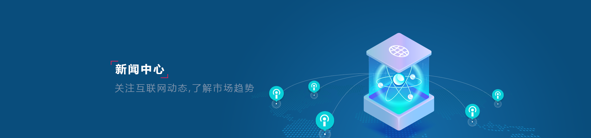 魚竹科技互聯(lián)網(wǎng)品牌營銷、小程序建設(shè)新聞