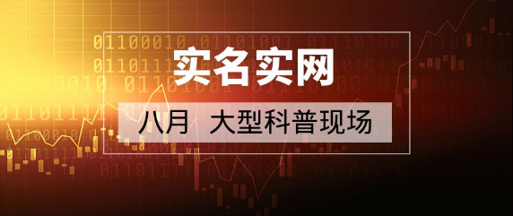 New | 你想要的實(shí)名實(shí)網(wǎng)認(rèn)證有變化！