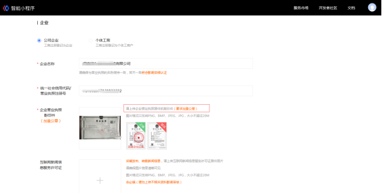 如何申請百度小程序名稱，流程是怎樣的？