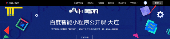 如何申請百度小程序名稱，流程是怎樣的？