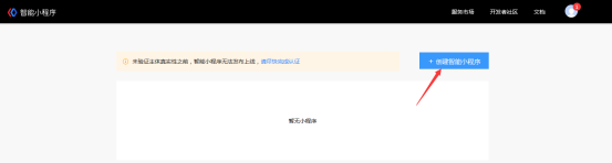 如何申請百度小程序名稱，流程是怎樣的？