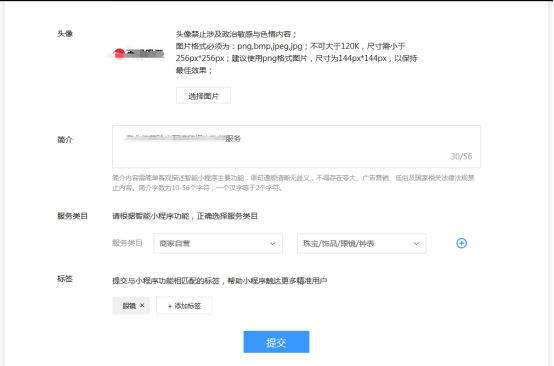 如何申請百度小程序名稱，流程是怎樣的？