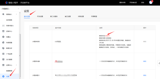 如何申請百度小程序名稱，流程是怎樣的？