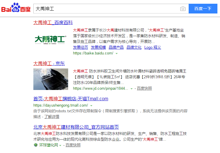 認證前 大禹神工.png 認證前 大禹神工.png