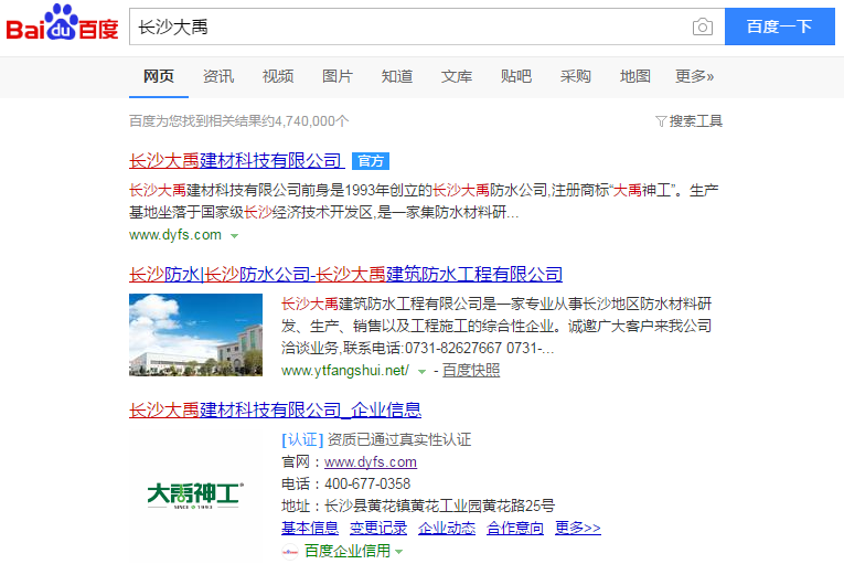 認證后 長沙大禹.png 認證后 長沙大禹.png