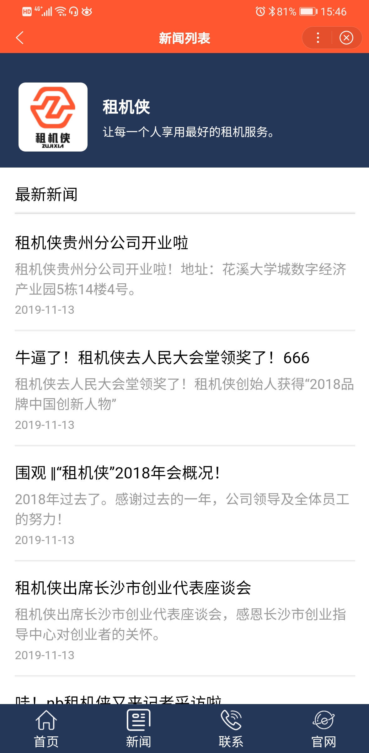 租機俠百度智能小程序