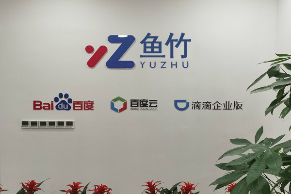 魚躍狼騰竹節(jié)高，煥新喬遷新征程——慶賀湖南魚竹科技喬遷之喜